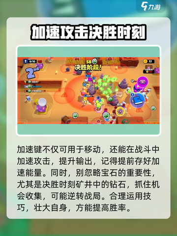爆裂小队🔥新手必看！玩转技巧全攻略🎉截图5