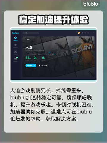 人渣Game🔥低延迟加速器推荐🎉截图4