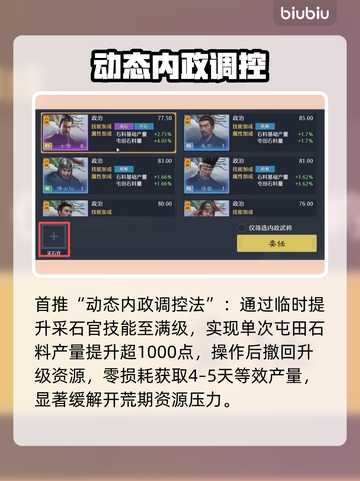 【九牧之野】新手必看！🔥3分钟速成神装攻略截图2