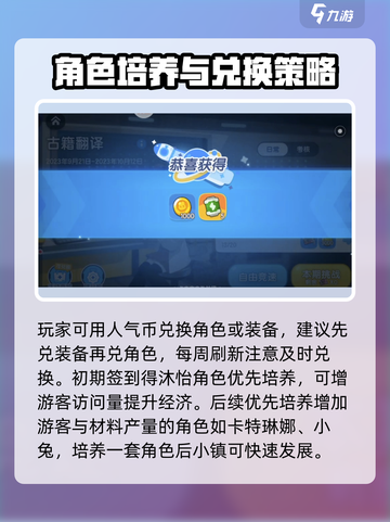 我是航天员攻略介绍截图4