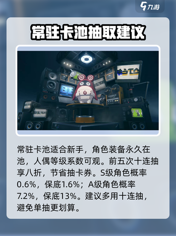 绝区零抽常驻的方法有哪些介绍截图2