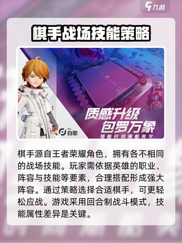 王者万象棋安装包在哪里介绍截图4