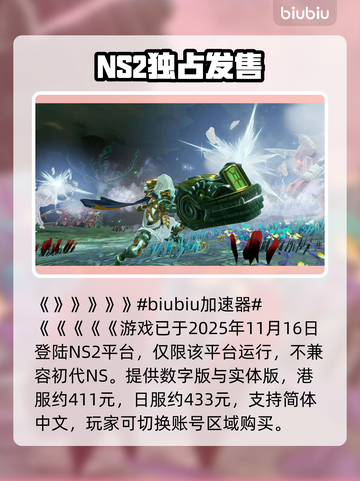 🔥塞尔达无双封印战记竟卖这个价？💸截图2