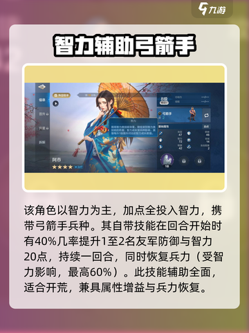 世界启元🔥阿市技能强度全解析！✨截图2