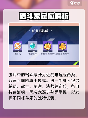 星之破晓运行内存4gb能玩吗介绍截图4