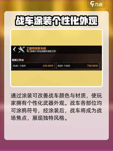 创世战车⚡武器涂装交易玩法大揭秘！🔥截图2