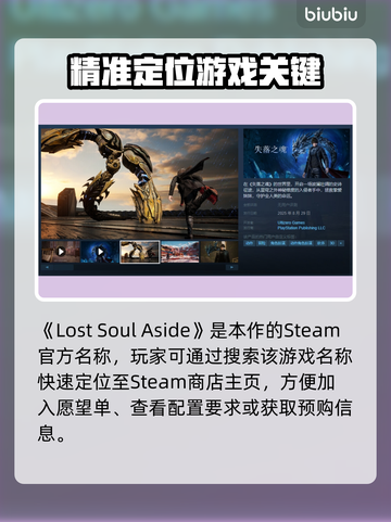 🔥《失落之魂》Steam英文名曝光！🎮截图2