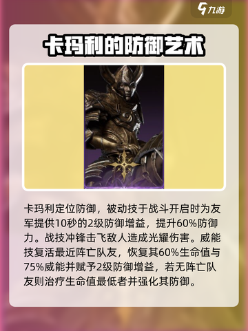 龙息神寂紫卡英雄哪个好介绍截图3