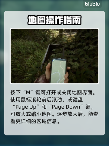 森林之子🔥GPS地图放大调整方法📌截图3