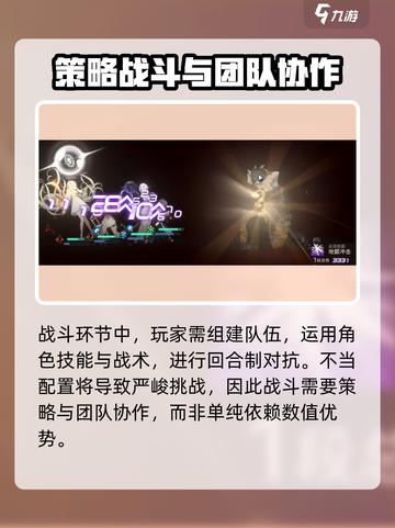 新月同行有没有PVP介绍截图4