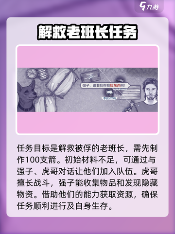 阿瑞斯病毒2🔥前期攻略详解，生存必备！截图3