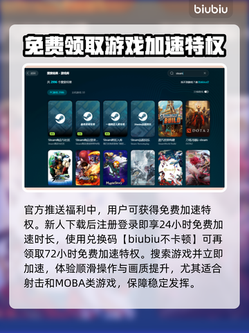 高性价比网游加速器推荐，玩游戏不卡顿🔥🎮截图4