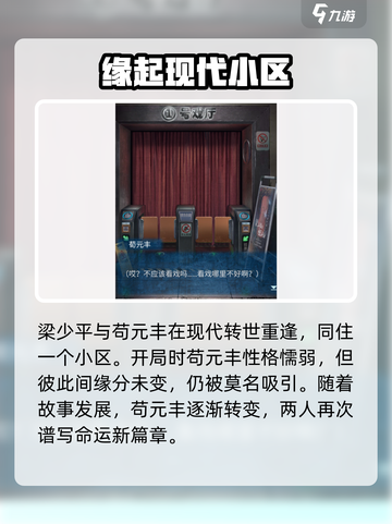 无间梦境🔥剧情背景揭秘！游戏迷必看👇截图4
