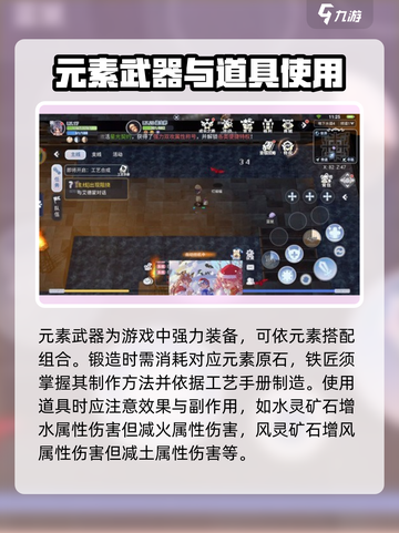 巴风特之怒铁匠怎么玩介绍截图4
