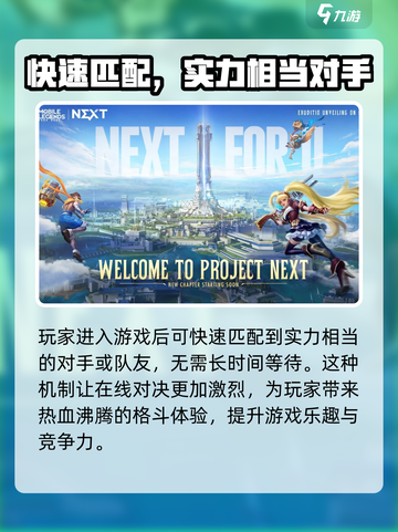 决胜巅峰🔥：超神游戏等你来战！🎮截图3