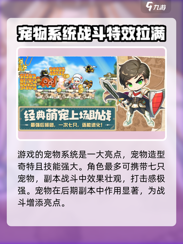 冒险岛联盟的意志什么时候上线2024介绍截图4
