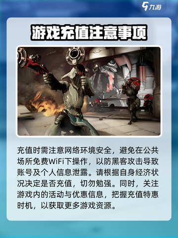星际战甲手游如何充值介绍截图4