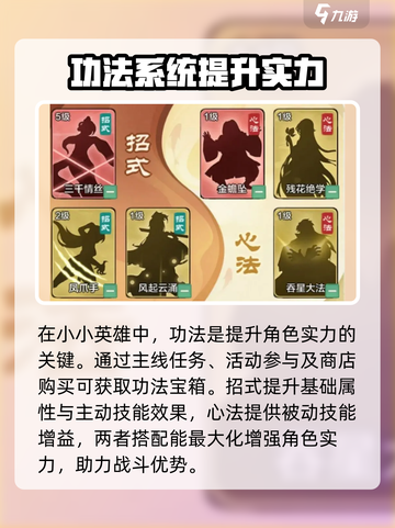小小英雄手游攻略介绍截图5