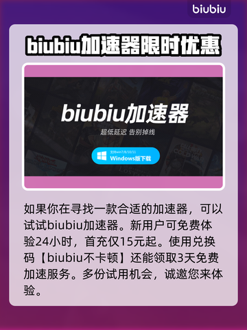 无畏契约🔥网络延迟高？加速器用这个绝绝子✅截图2