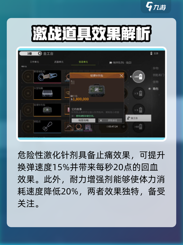 萤火突击针剂大起底🔥助你战力飙升！截图4