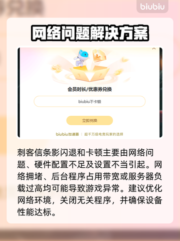 刺客信条影闪退卡顿？一招解决🔥🎮截图2