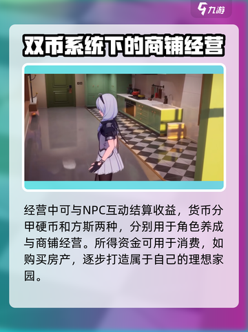 异环城市玩法介绍介绍截图6