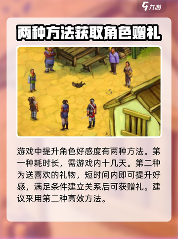 武林群侠传：杜康村猴子📍养成秘籍🎉截图5