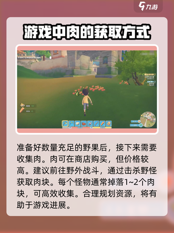 波西亚时光香煎大排怎么制作介绍截图4