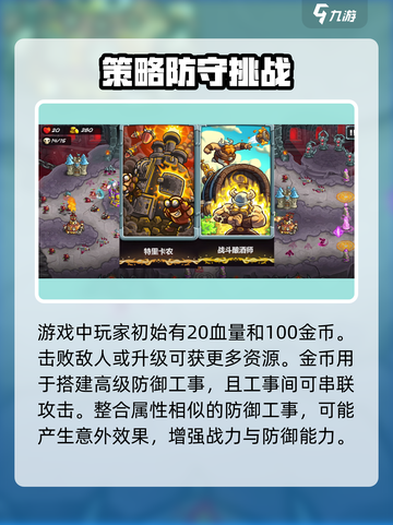 王国保卫战5🔥联盟新手必看！😎轻松上手制胜秘籍截图4