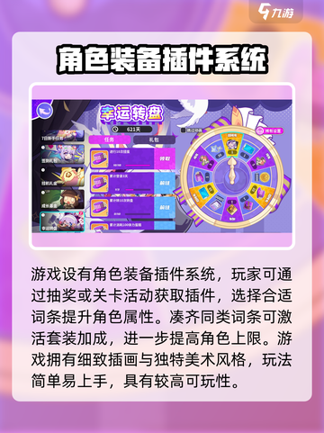 盲盒派对冰匙娃娃🔥技能全解析！游戏党必看✨截图4