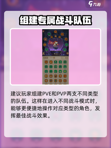 英雄没有闪侍从怎么下阵介绍截图4