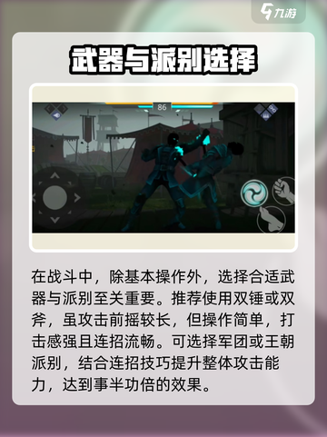 暗影格斗3🔥新手必看！快速上手秘籍💎截图3