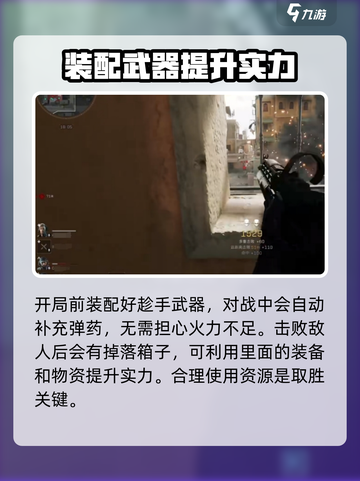 三角洲行动🎮攻防模式玩法大揭秘🔥截图5