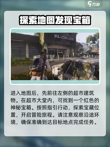 七日世界望岛镇探索攻略介绍截图2