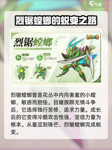 西普大陆手游🔥烈锯螳螂超详细攻略来啦！🪖截图2