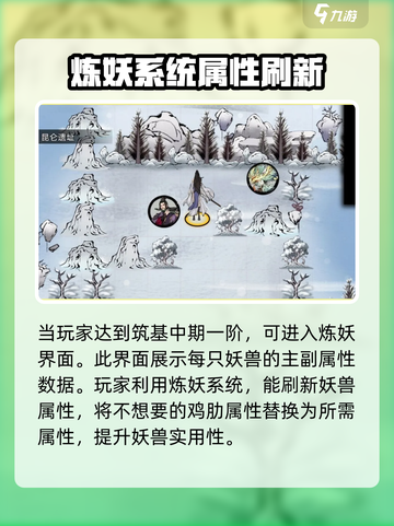 梦入云山炼妖怎么玩介绍截图4