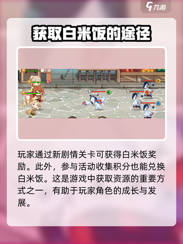 料理次元🔥白米饭隐藏作用大揭秘！你还傻傻不知道？截图5