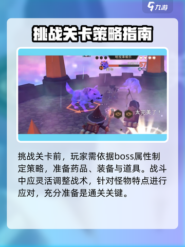 为了吾王🔥哈拉泽埃尔多少层？关卡详解来了！截图4