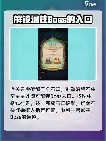 神域奇兵远征树海迷踪怎么通关介绍截图3