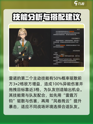 异象回声雷诺怎么样介绍截图4
