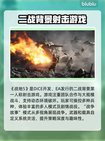 战地5闪退？这个加速器让你畅爽战斗🔥🎮截图2