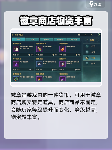 魔力宝贝复兴徽章大揭秘🔥超全用处与获取攻略来了！截图2