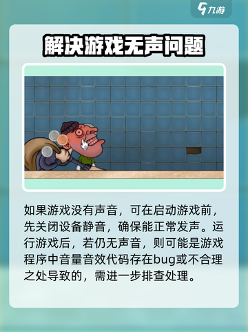 沙威玛传奇🔥游戏没声音？超简单解决办法来了！截图4