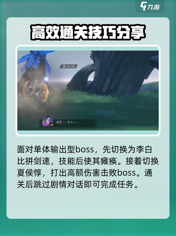 星之破晓暗心迷雾通关秘籍🌟轻松过关！截图7