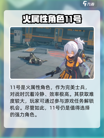 绝区零🔥卫星角色大揭秘！游戏党必看👇截图4