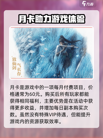 🎮仙剑世界氪金吗？内测曝光真实收费模式！截图2