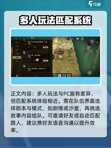 饥荒新家园联机模式怎么玩介绍截图3