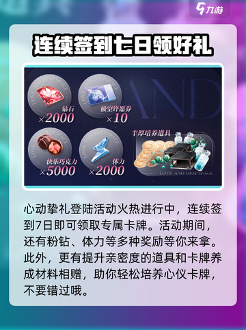 恋与深空：祁煜卡面剧情大曝光！🔥不容错过的秘密✨截图3