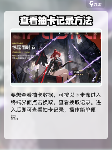 鸣潮✨抽卡概率大揭秘！数据党必看🔥截图2
