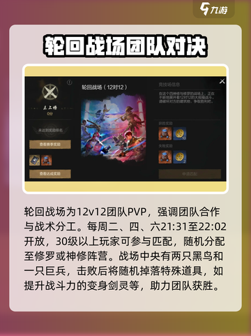 剑灵2手游pvp模式有哪些介绍截图3